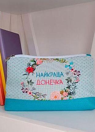 Косметичка дорожня жіноча lovely найкраща донечка