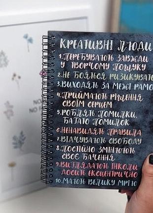 Блокнот sketchbook (прямокут.) креативні люди