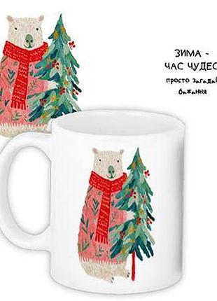 Чашка з принтом зима - час чудес. просто загадай бажання