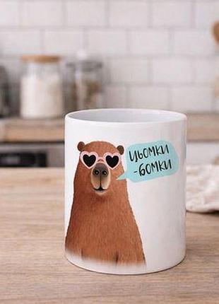 Чашка з принтом цьомки-бомки (капібара)
