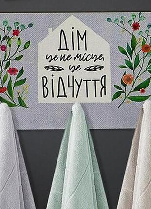 Ключниця настінна маленька, 10х15 см дім це не місце, це відчуття