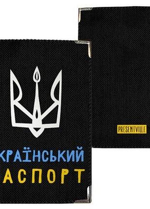 Обкладинка на паспорт тризуб на чорному фоні