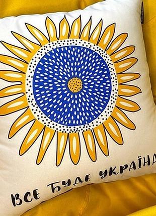 Подушка з принтом 40х40 см все буде україна (соняшник)