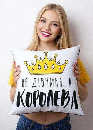 Подушка з принтом 40х40 см не дівчина, а королева