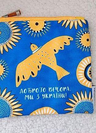 Косметичка квадратна basic доброго вечора, ми з україни!