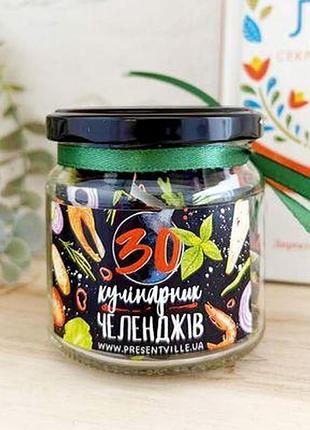 Баночка "30 страв"