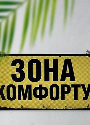 Ключниця настінна горизонтальна зона комфорту