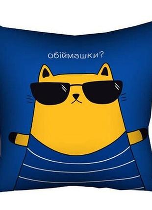 Подушка з принтом 40x40 см обіймашки