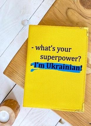 Обкладинка на паспорт i'm ukrainian!