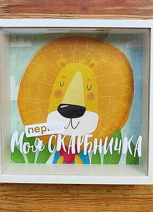Дерев'яна скарбничка для грошей моя перша скарбничка
