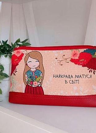 Косметичка дорожня жіноча lovely найкраща матуся в світі