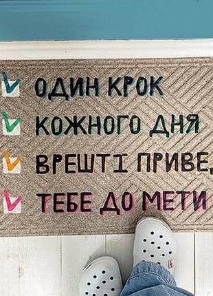 Килимок придверний з принтом до мети