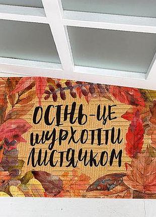 Килимок придверний з принтом листячко