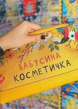 Косметичка дорожня жіноча lovely бабусина косметичка