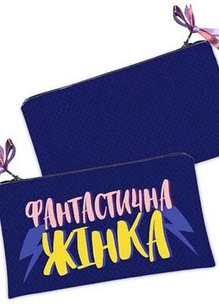 Жіноча косметичка фантастична жінка