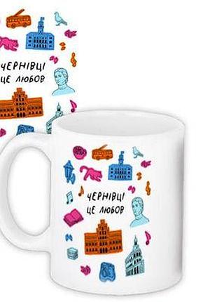 Чашка з принтом чернівці