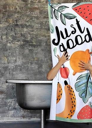 Рушник великий великий з принтом just good, 150х70 см