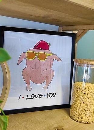 Постер у рамці, 30х30 см i love you (chicken)