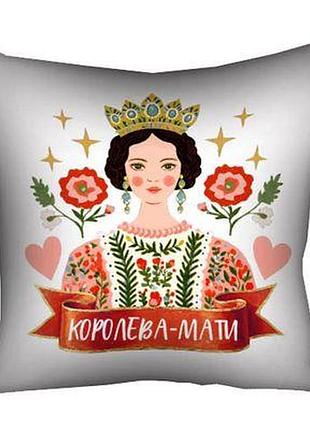 Подушка з принтом 40х40 см королева-мати