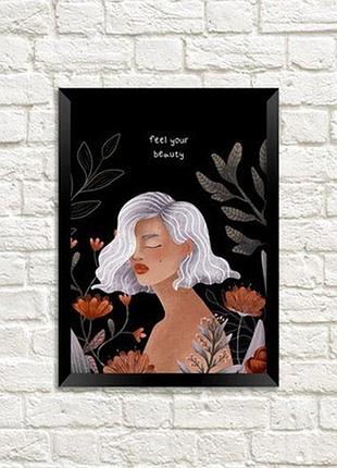 Постер у рамці a3 feel your beauty