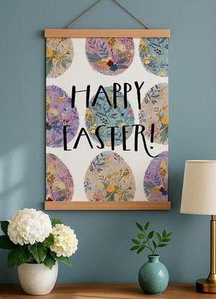 Тканинний постер на стіну happy easter!