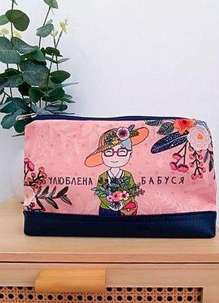 Косметичка дорожня жіноча lovely улюблена бабуся