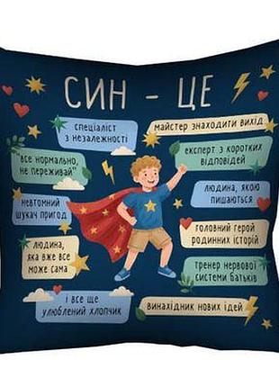 Подушка з принтом 40х40 см син - це...