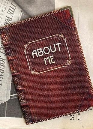 Обкладинка на паспорт about me