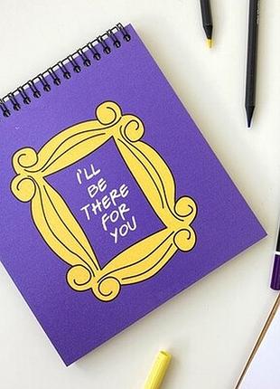 Блокнот sketchbook (квадрат) friends