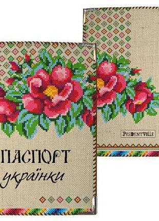 Обкладинка на паспорт українки