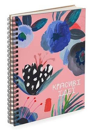 Блокнот sketchbook (прямокут.) красиві ідеї