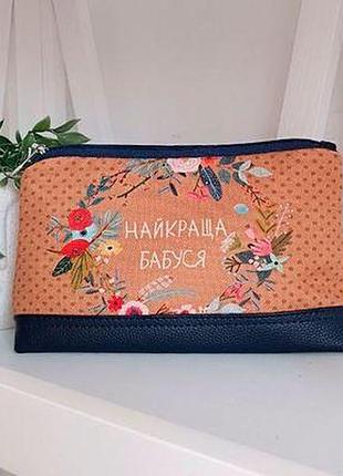 Косметичка дорожня жіноча lovely найкраща бабуся