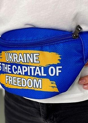 Сумка бананка bumbag ukraine is the capital of freedom