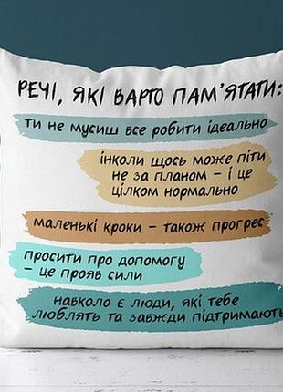 Подушка з принтом 40х40 см речі, які варто пам'ятати
