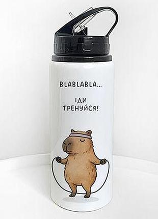 Пляшка для води з трубочкою blablabla...іди тренуйся!