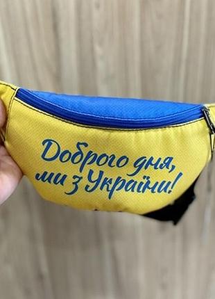 Сумка бананка bumbag доброго дня, ми з україни