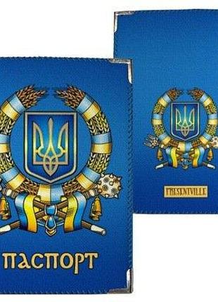 Обкладинка на паспорт герб україни