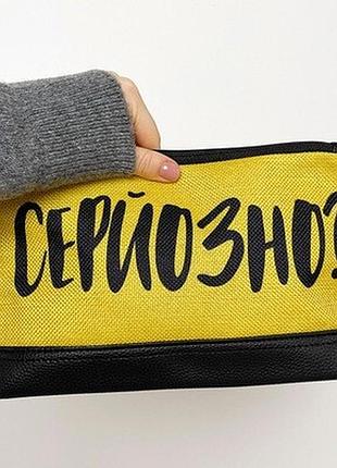 Косметичка дорожня жіноча lovely серйозно?