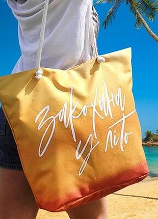 Пляжна сумка malibu закохана у літо