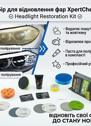 Набор для восстановления фар xpertchemy headlight restoration kit, паста для полировки и реставрации автомобильных фар