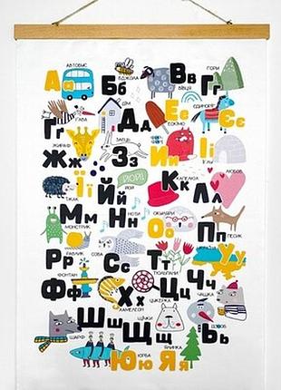 Тканинний постер на стіну абетка