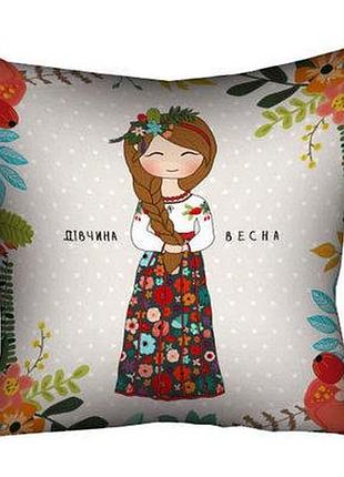 Подушка з принтом 40х40 см дівчина весна