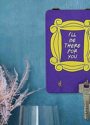 Ключниця настінна маленька, 10х15 см i`ll be there for you
