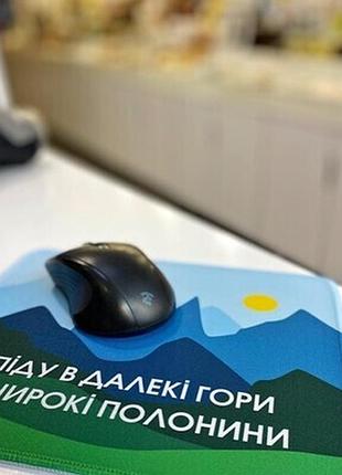 Килимок для миші я піду в далекі гори...