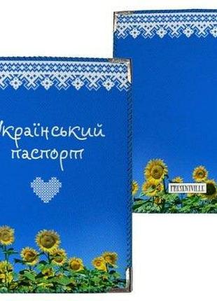 Обкладинка на паспорт український паспорт. соняхи