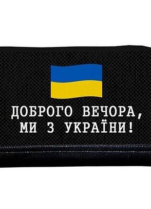 Косметичка дорожня жіноча lovely доброго вечора, ми з україни!