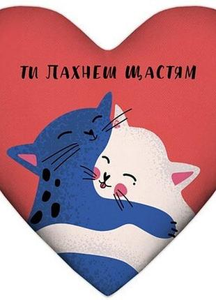 Подушка серце xxl ти пахнеш щастям