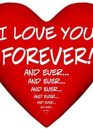 Подушка серце i love you! forever!