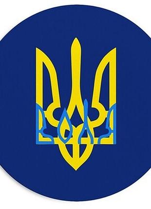 Круглий килимок для мишки тризуб