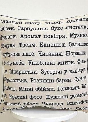 Подушка декоративна 45х45 см (мішковина) атрибути осені